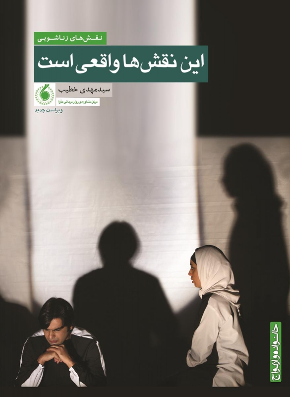 این نقش ها واقعی است