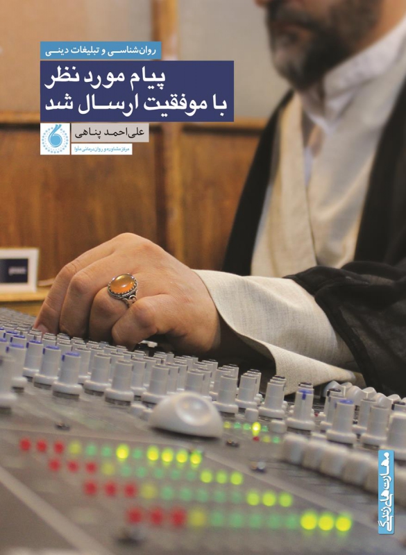 پیام مورد نظر با موفقیت ارسال شد